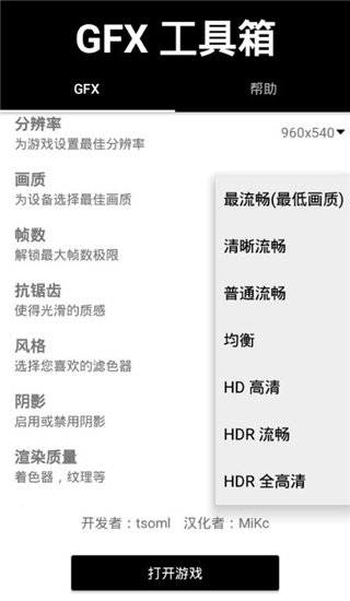 晓飞工具箱app最新版下载-晓飞工具箱手机清爽版下载