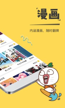 暴走漫画最新版手机app下载-暴走漫画无广告版下载