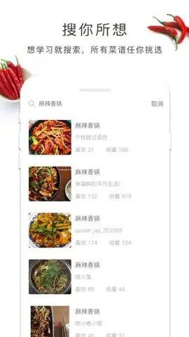 做菜吧app安卓绿色版