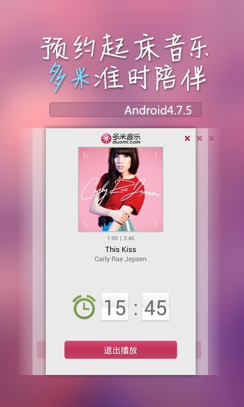 多米音乐app清爽版