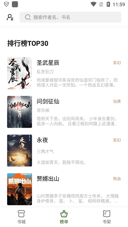 书芽小说app最新版