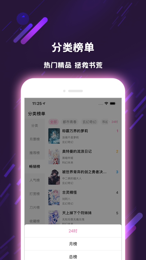 次元姬小说app安卓版免费版