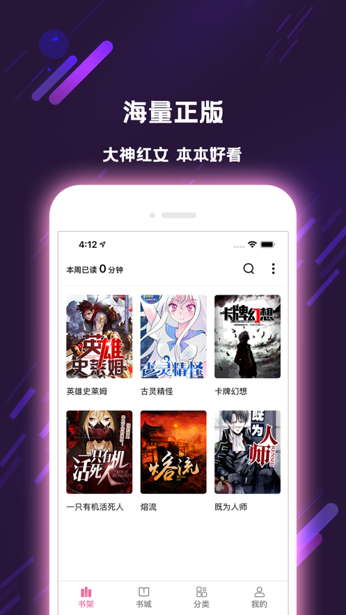 次元姬小说app安卓版免费版