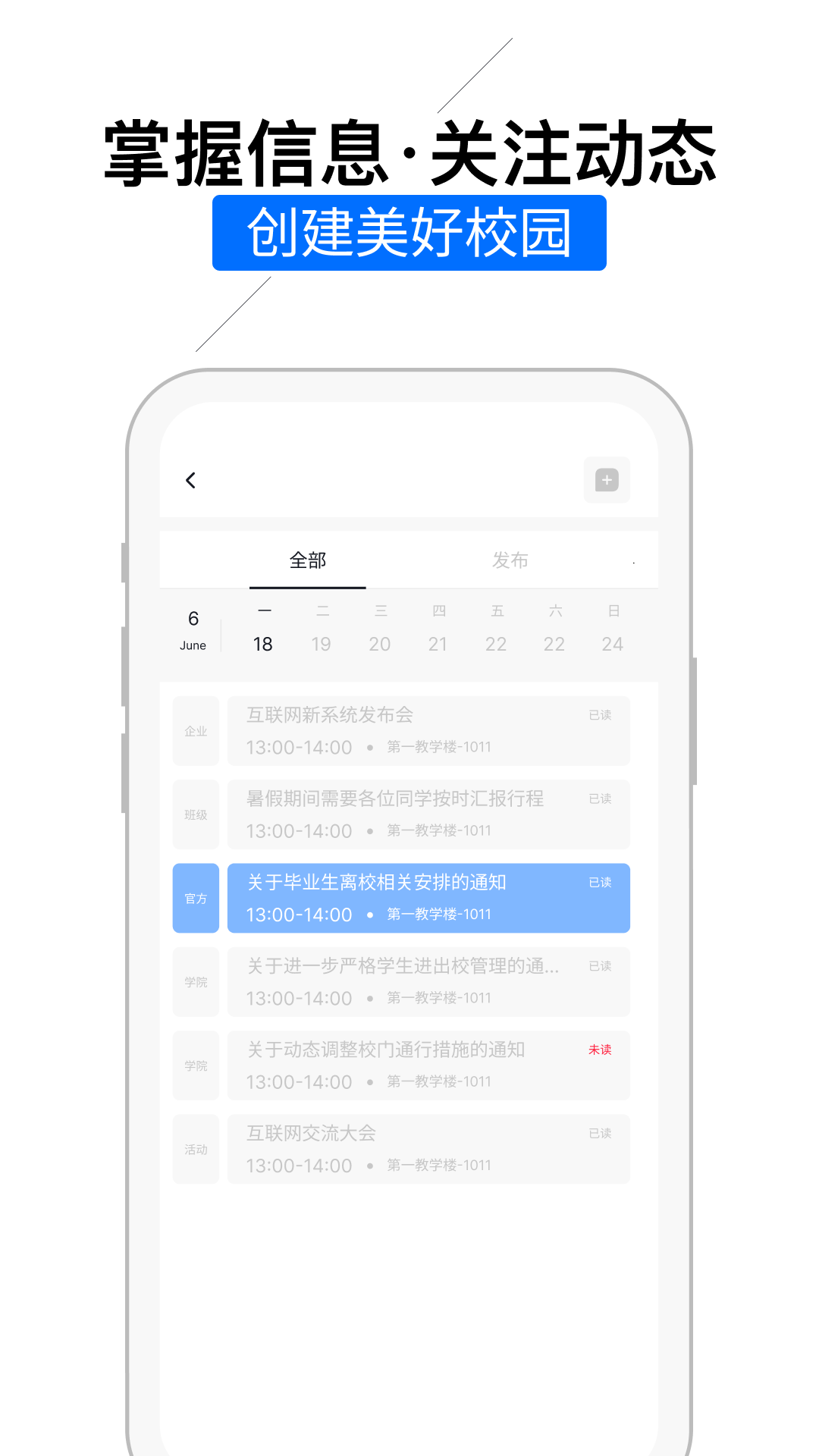 嗨校园安卓最新版app