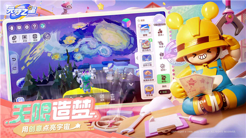元梦之星代号乐园游戏手机版下载-元梦之星代号乐园最新版下载