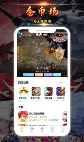 九四酷玩app下载