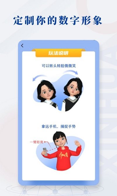 新华社app下载