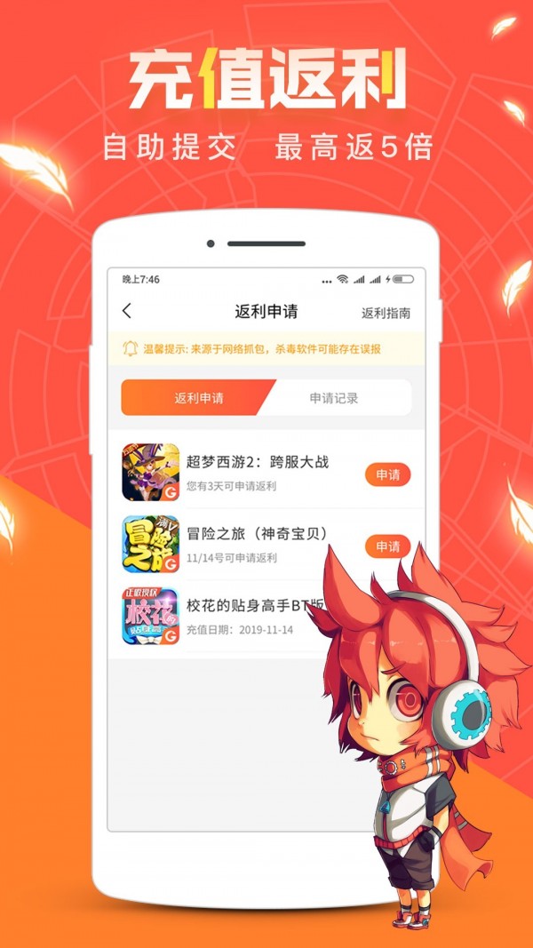 红果游戏盒子app下载