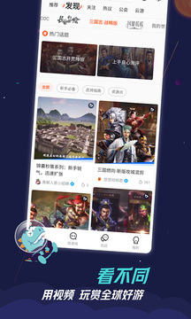九游游戏盒子app下载