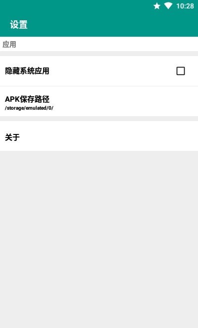 APK提取器最新版软件安卓版下载