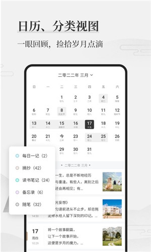 正经日记最新版app下载安装