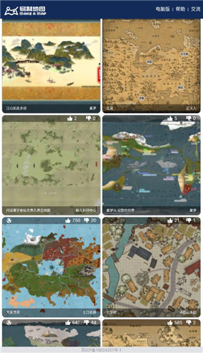 虚拟世界地图生成器免费版下载