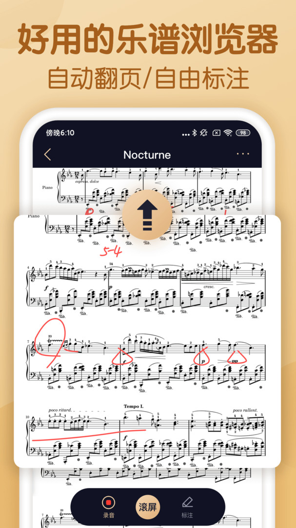 懂音律乐谱app下载