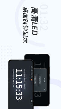 学习计时器中文版下载
