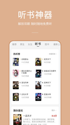 万能小说app下载