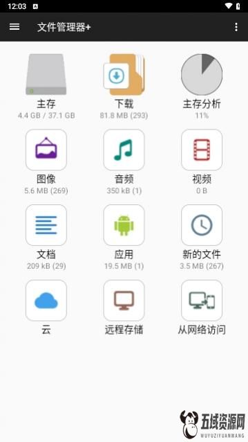 FileManager文件管理器