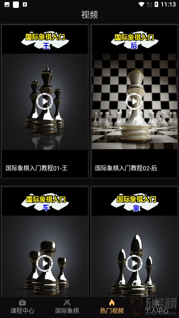 国际象棋大师无广告版最新版下载