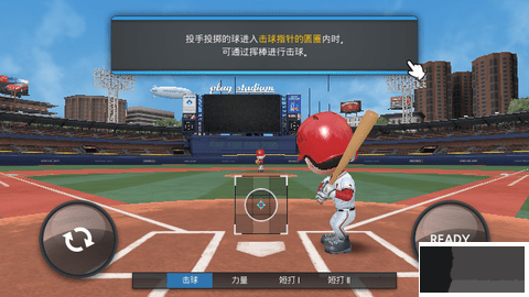 职业棒球9中文版免费版下载