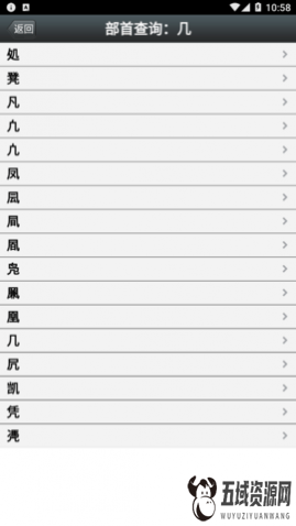 汉语源流词典最新版