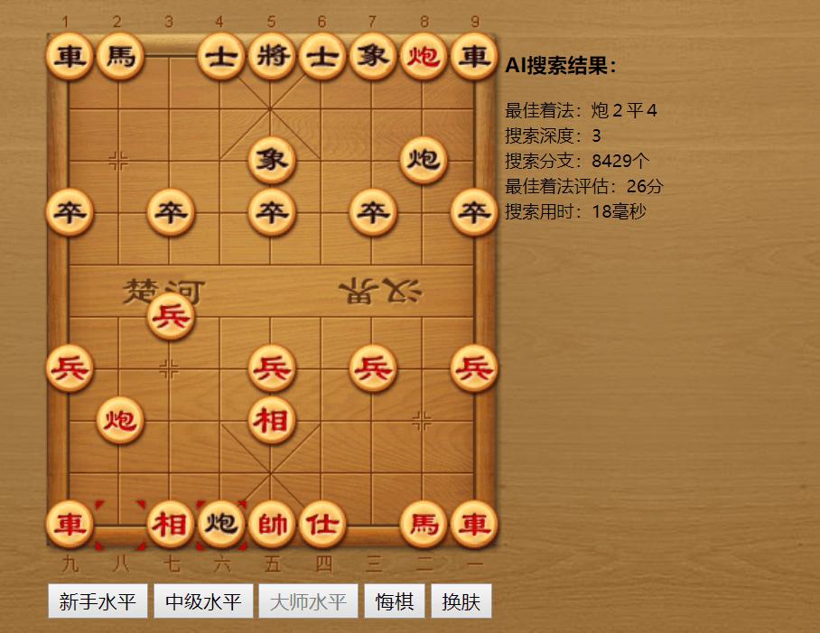 中国象棋AI在线弈游戏源码