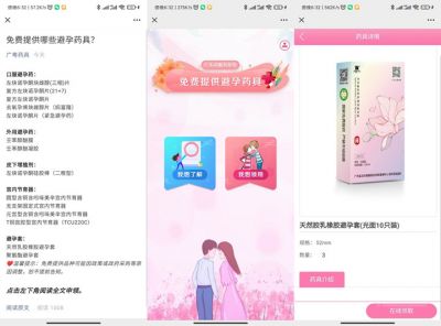 广东地区免费领取30只避孕套 包邮发货