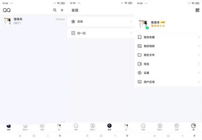 安卓QQ极速版官方正式版下载 小巧简便