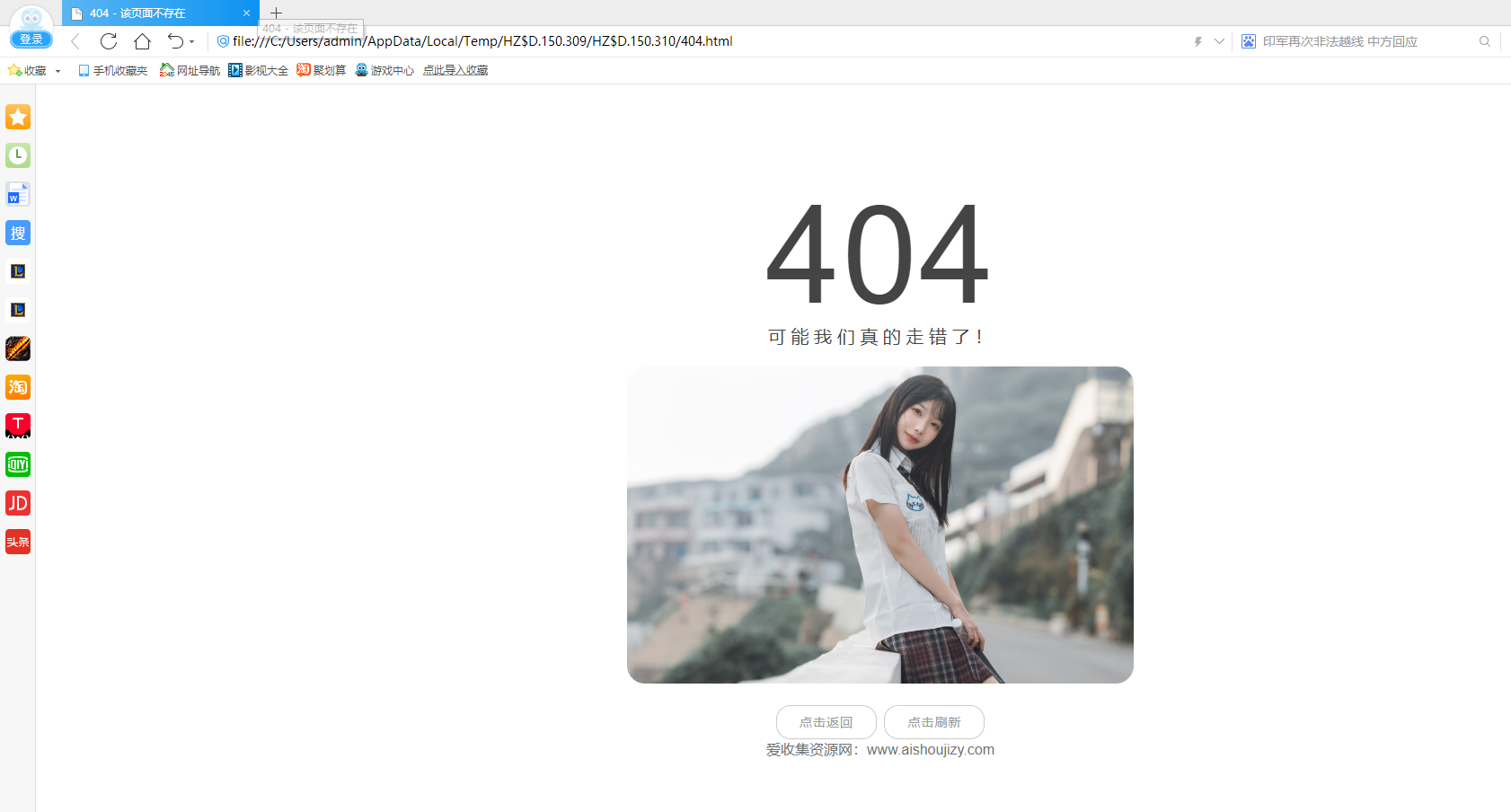 随机小姐姐404页网站源码